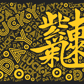 Lucky Day .-wordart poster