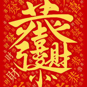 侑福坚果祝大家"猪"事顺利 身体健康 恭喜发财 万事如意 侑福坚果侑福