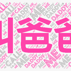 Call me daddy-wordart poster