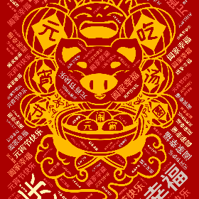 元宵节快乐 阖家幸福-wordart poster