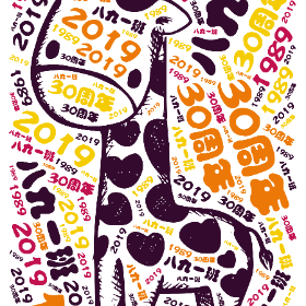 八九一班 30周年 1989 2019-wordart poster