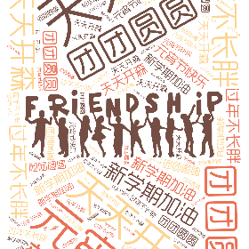 元宵节快乐 天天开森 团团圆圆 过年不长胖 新学期加油-wordart poster